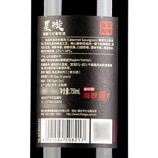 CHANGYU 张裕 星璇系列 臻酿赤霞珠 13度干红葡萄酒 750ml*6整箱