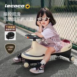 Lecoco 儿童扭扭车玩具溜溜车1-3岁宝宝万向轮摇摆车防侧翻