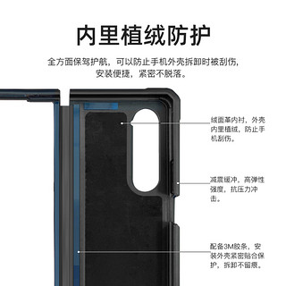 UAG 适用于三星Galaxy Z Fold4 折叠手机壳