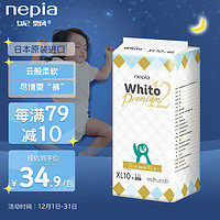 移动端：nepia 妮飘 Whito Premium12小时纸尿裤 XL10片（12-17kg）婴儿尿不湿