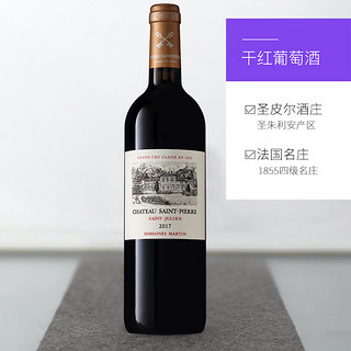 Chateau Saint Pierre 圣皮尔庄园 正牌 1855四级庄 干红葡萄酒 2017年 750ml 单瓶装