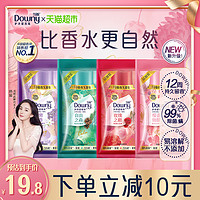 Downy 当妮 护衣洗衣留香珠凝香珠80g柔顺家用持久香味 留香珠 84g