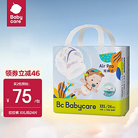 babycare air pro超薄系列 拉拉裤（任选尺码）