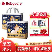 bc babycare皇室弱酸成长裤纸尿裤 bbc宝宝超薄透气3D丝柔柔软亲肤弱酸尿不湿 L拉拉裤*2