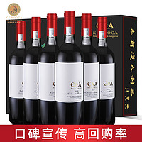 中澳袋鼠葡萄酒澳大利亚进口红酒官方旗舰店西拉赤霞珠干红类6支 750mL*6支整箱送酒刀