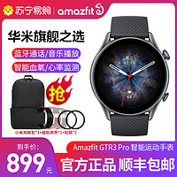 AMAZFIT 跃我 GTR 3 Pro 智能手表 22mm 曜石黑金属表壳 曜石黑氟橡胶表带（北斗、GPS、血压、血氧、心率）