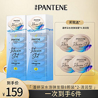 抖音超值购：PANTENE 潘婷 深水泡弹发膜柔顺修复干枯改善毛躁修护改善烫染