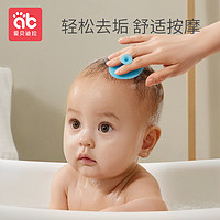 抖音超值购：AIBEDILA 爱贝迪拉 婴儿洗头刷硅胶去头垢宝宝洗澡用品搓澡泥新生儿