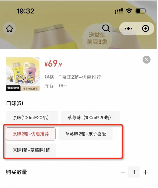 补贴购：werdery 味动力 小黄人联名款乳酸菌  100ml*20瓶*2箱