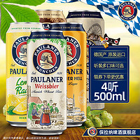 PAULANER 保拉纳 德国产paulaner保拉纳/柏龙啤酒 4听装罐装瓶装原装进口德国啤酒