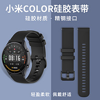 小米智能手表color/color2 watch S1Pro 运动版表带