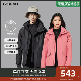 TOREAD 探路者 三合一男子冲锋衣 TAWJ91105