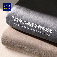 HLA 海澜之家 牛奶绒床单单件床盖珊瑚绒冬季加绒加厚单人宿舍床上用品