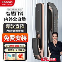 kaadas 凯迪仕 智能指纹锁家用静音防盗门锁全自动电子锁密码锁防猫眼K12