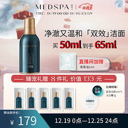 MedSPA 美帕 洁面啫喱50ml