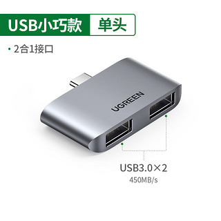 UGREEN 绿联 macbookpro扩展坞拓展苹果笔记本电脑适用华为matebook配件