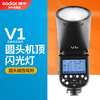 Godox神牛V1闪光灯单反摄影机顶外拍圆头佳能尼康索尼富士奥林巴斯摄影高速TTL单反相机热靴灯微单外接补光灯 V1标配+AK-R22柔光球 宾得版