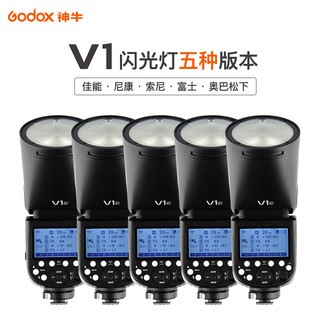 Godox神牛V1闪光灯单反摄影机顶外拍圆头佳能尼康索尼富士奥林巴斯摄影高速TTL单反相机热靴灯微单外接补光灯 V1标配+AK-R22柔光球 宾得版