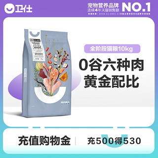 卫仕猫粮成猫10kg幼猫粮20斤奶糕全价全阶段鲜鸡肉