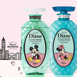 Moist Diane 黛丝恩 致美摩洛哥油控油去屑洗护套装450ml