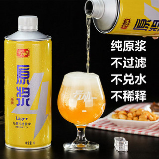 亮动 精酿原浆黄啤酒1L*6桶整箱礼盒装全麦酿造青岛特产