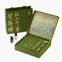 THE PALACE MUSEUM STATIONERY 故宫文具 江山千里望无垠 手帐套装 5件套