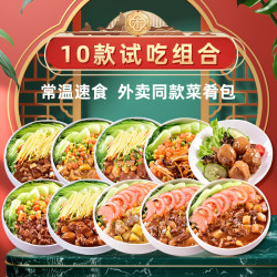 米小福 常温料理包10款试吃组合1920g
