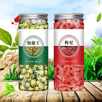 臻仙坊 胎菊枸杞子  1组