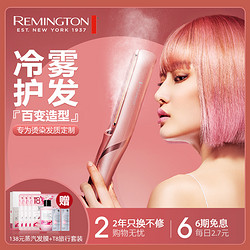 REMINGTON 雷明登 S9088CN 直发器