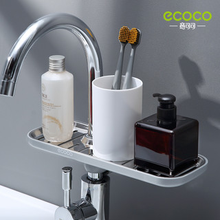 ecoco 意可可 水龙头置物架不锈钢水池收纳架厨房用品神器洗碗池水槽抹布沥水篮 小号灰色