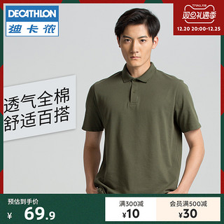 DECATHLON 迪卡侬 男子POLO衫 8383905 军绿色 XXL