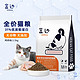 HEBIAN 盒边 无谷鲜肉全价猫粮 鸡肉味 1.5kg