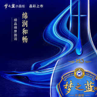 YANGHE 洋河 梦3水晶版52度550ml*2