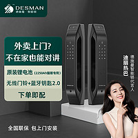 DESSMANN 德施曼 指纹锁家用智能门锁Q5M全自动猫眼智能锁指纹锁密码锁