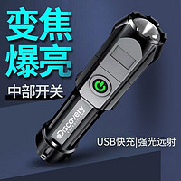 discovery expedition led手电筒强光usb充电超亮远射小迷你便携多功能家用耐用灯