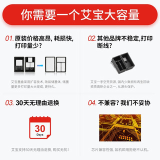 AIBAO 艾宝 805XL墨盒彩色连喷适用惠普HP Deskjet 1210 1212 2300 2330 2332 2720 2729 2722可加墨2721 2723打印机 805连喷/共1450页