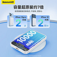 抖音超值购：BASEUS 倍思 磁吸无线充电宝10000毫安MagSafe苹果20WPD快充iPhone14/13