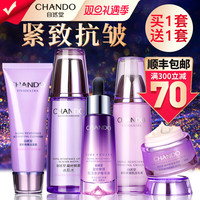自然堂 CHANDO官方旗舰店官抗老修护套装护肤品正品水乳补水保湿紧致抗皱 2.水+乳+淡斑精华(送洁水霜195ml)