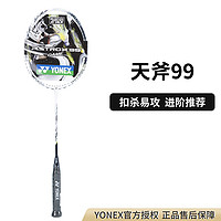 YONEX 尤尼克斯 AX系列 羽毛球拍 AX99GEX 3U5