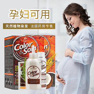 法国三橡树纯植物染发剂135ml*2孕妇可用自染发不伤发 (1N黑色)*2