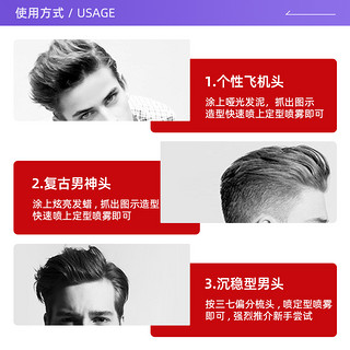 杰士派定型喷雾男士发胶套装强力持久清香啫喱水发蜡发泥 定型喷雾 加强定型180g+加强定型45g+哑光发蜡80g