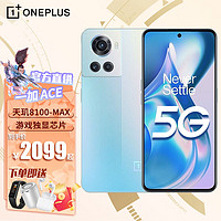 OPPO 一加9RT 全网通5G游戏手机ACE 120Hz柔性屏 店内优选丨ACE 回蓝 全网通 8G+256G