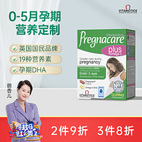 Vitabiotics 英国进口vitabiotics薇塔贝尔dha孕妇孕早中期专用维生素叶酸片营养56粒