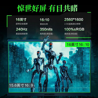 机械革命新蛟龙16＆15 游戏笔记本电脑 锐龙R7标压高性能 支持独显直连 高刷电竞屏 高端骨灰玩家级 R7-6800H/16G/512G/3070Ti