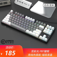 黑爵(AJAZZ) AK873三模热插拔机械键盘无线蓝牙MDA热升华键帽RGB灯光87键游戏键盘 有线 白灰 热插拔 红轴 混彩光