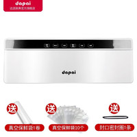 达派 DS2800 真空封口机家用全自动 (下单赠真空袋子)