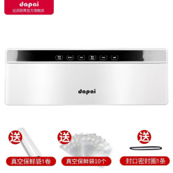 达派 DS2800 真空封口机家用全自动 (下单赠真空袋子)