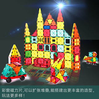 imybao 麦宝创玩 儿童百变轨道彩窗磁力片玩具