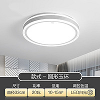 TCL led卧室吸顶灯客厅书房阳台餐厅灯饰现代简约玄关厨卫走廊灯具