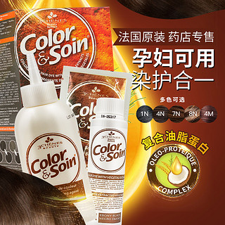 法国三橡树纯植物染发剂135ml*2孕妇可用自染发不伤发 (淡金栗)*2